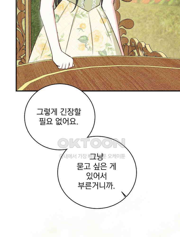 알리사와 마법일기 24화 119