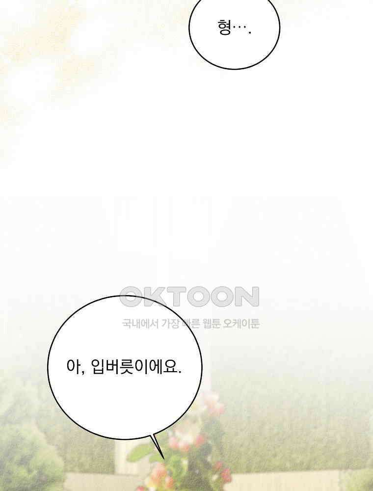 알리사와 마법일기 24화 121