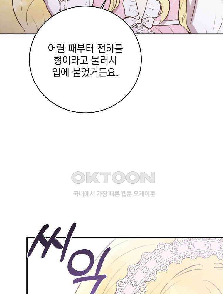 알리사와 마법일기 24화 123