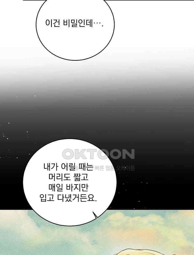 알리사와 마법일기 24화 125
