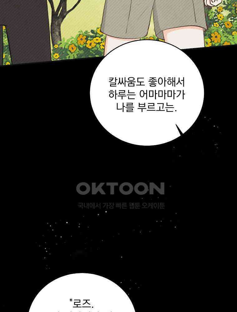 알리사와 마법일기 24화 127