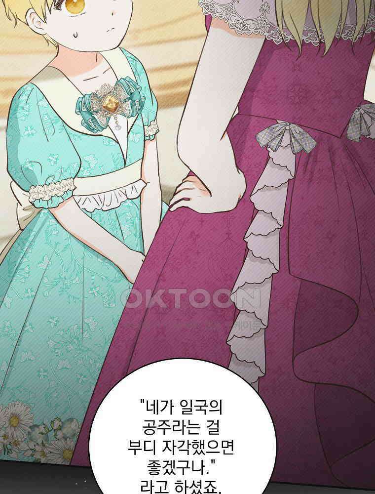 알리사와 마법일기 24화 129