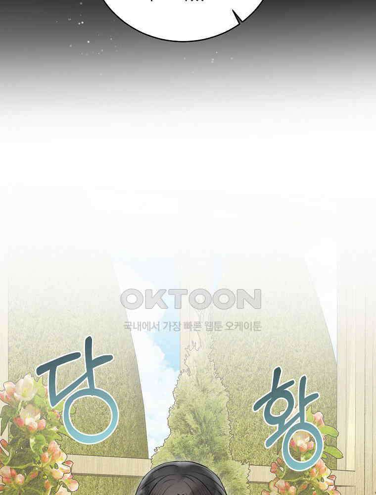 알리사와 마법일기 24화 130