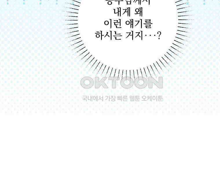 알리사와 마법일기 24화 132