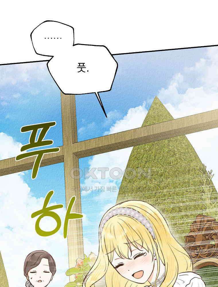 알리사와 마법일기 24화 133