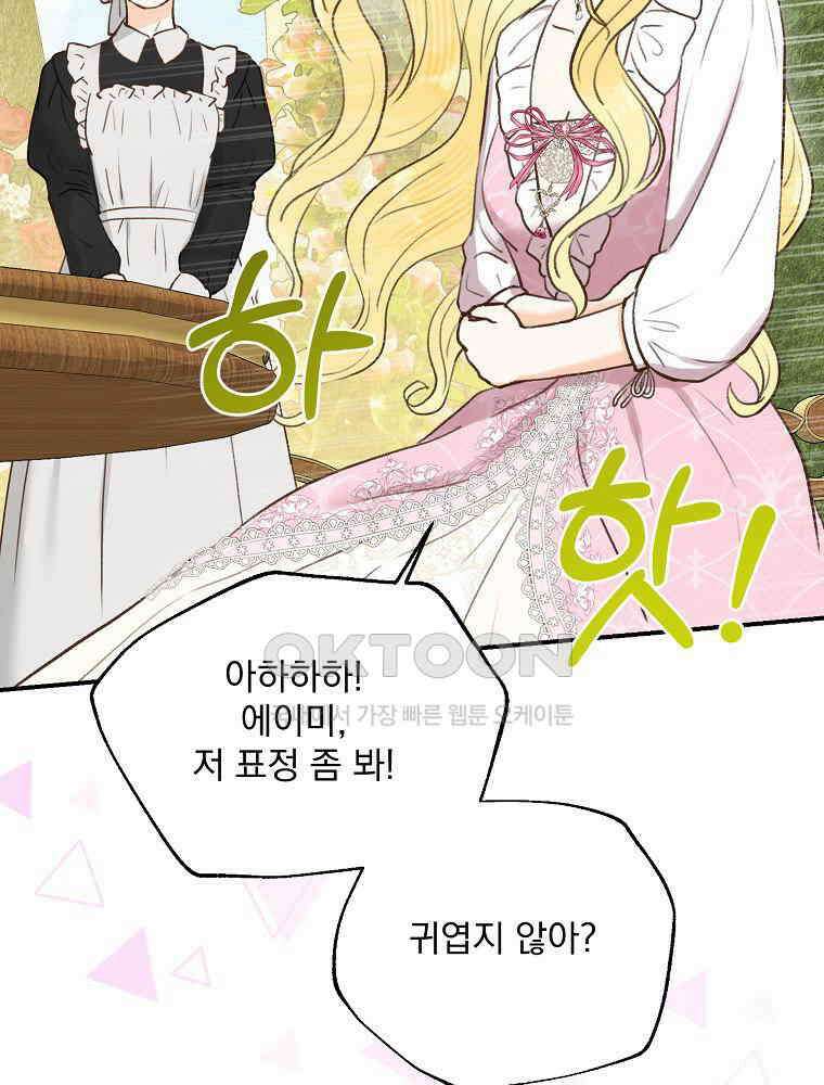 알리사와 마법일기 24화 134