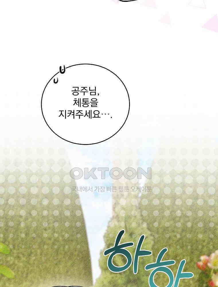 알리사와 마법일기 24화 135