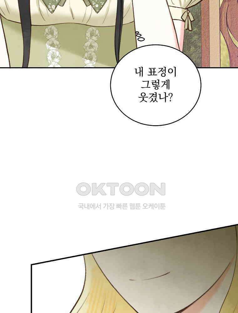 알리사와 마법일기 24화 137