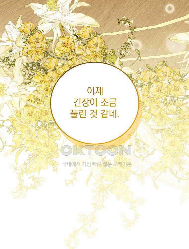 알리사와 마법일기 24화 140