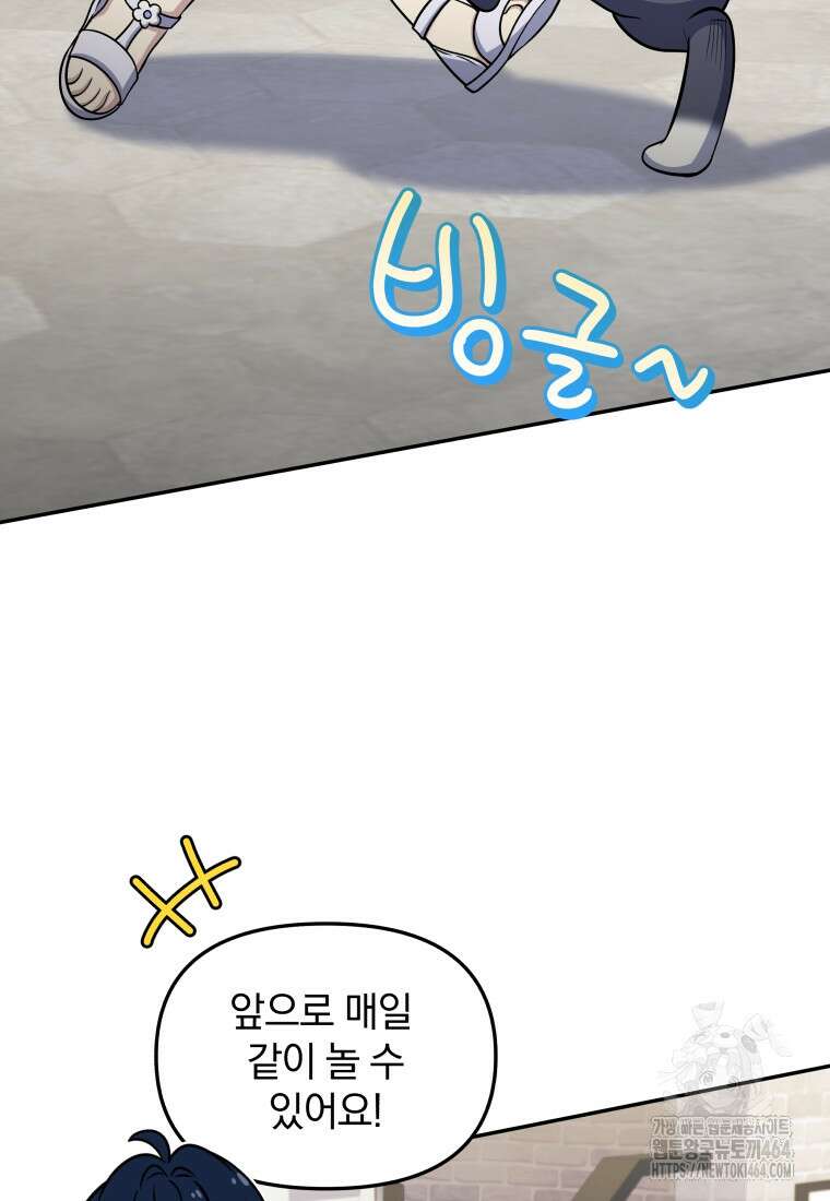 괴식식당 59화 4