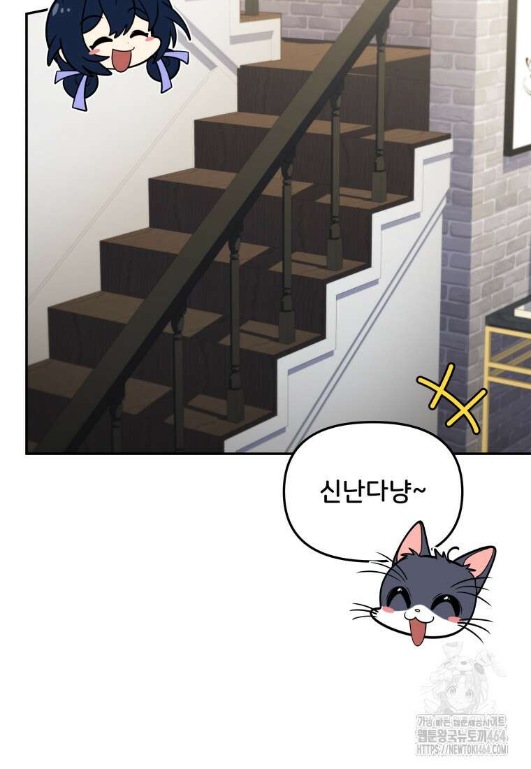괴식식당 59화 5