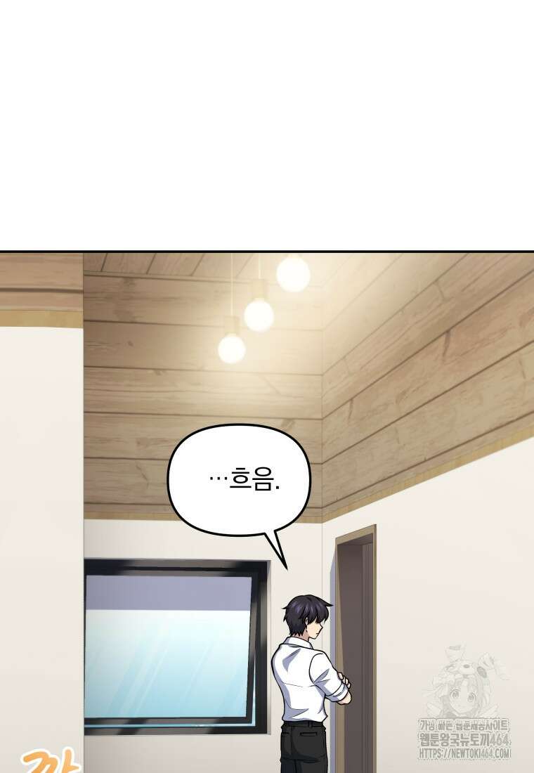 괴식식당 59화 6
