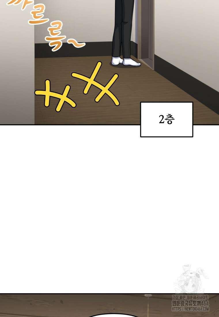 괴식식당 59화 7