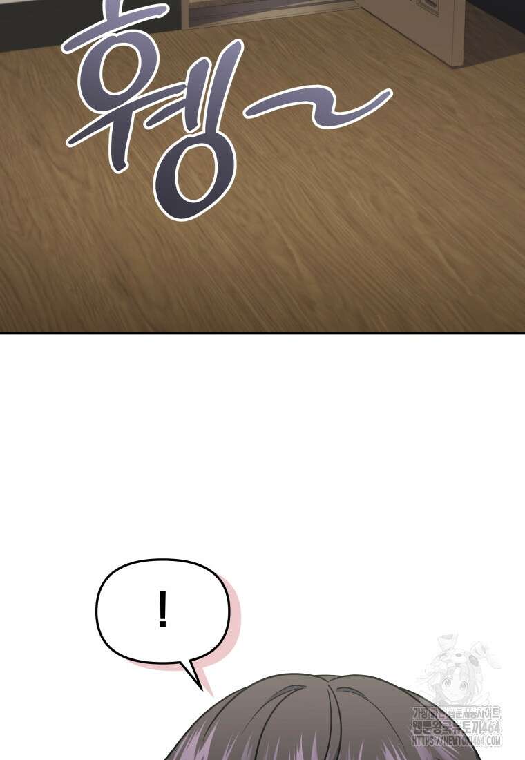 괴식식당 59화 9