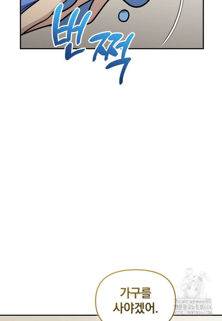 괴식식당 59화 14