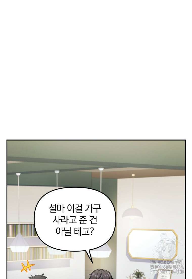 괴식식당 59화 24