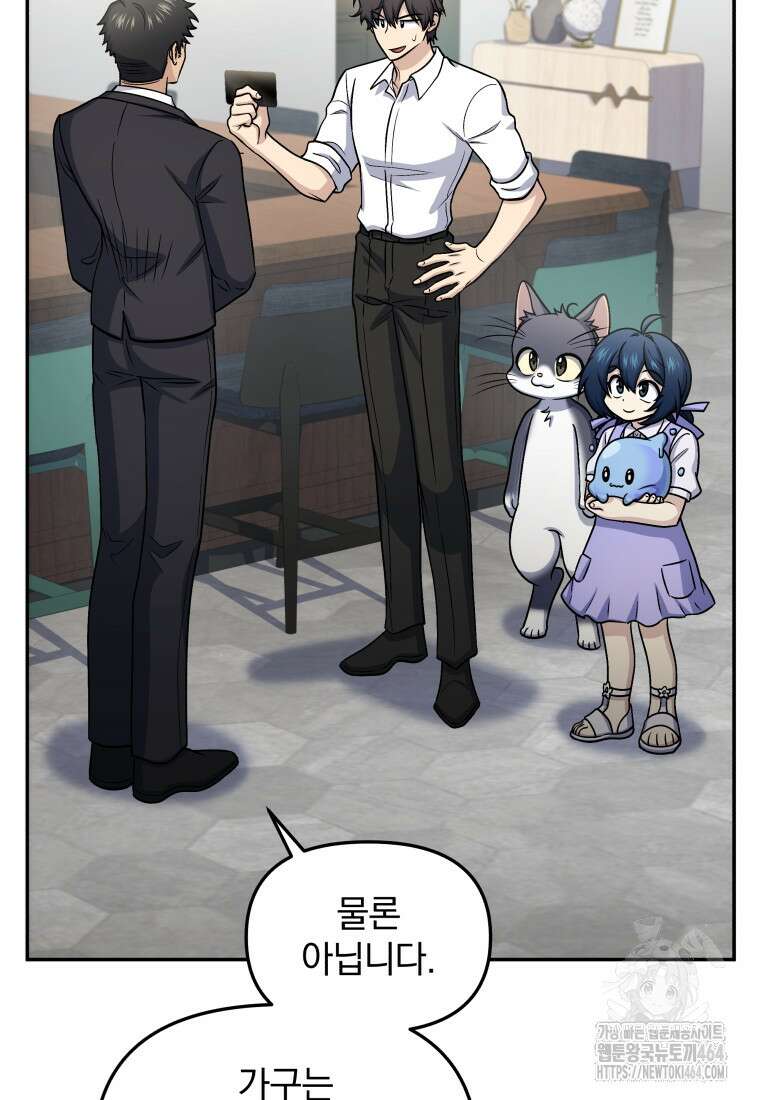 괴식식당 59화 25