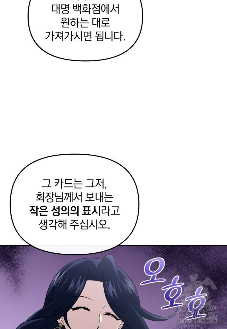 괴식식당 59화 26