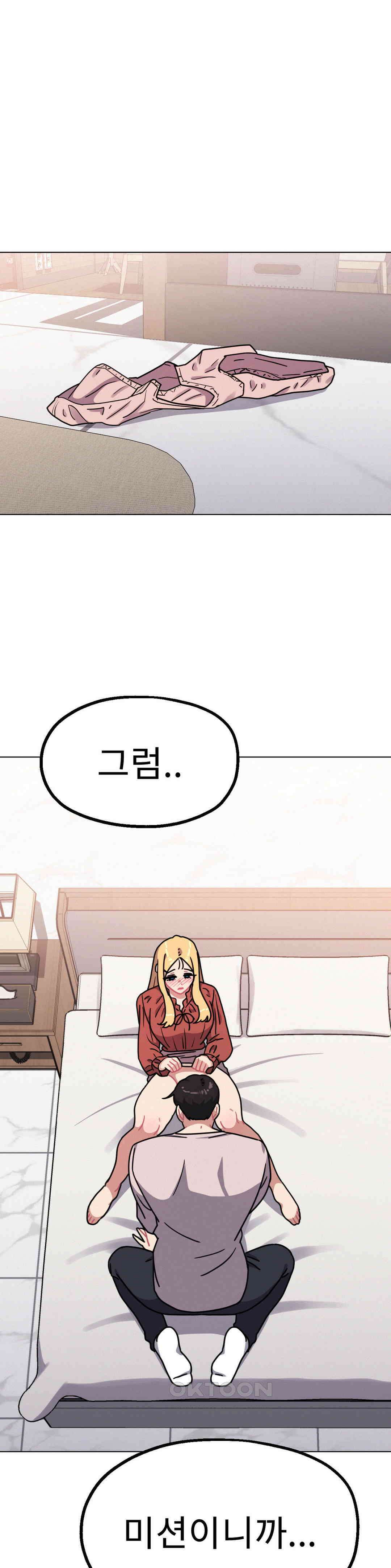 그녀의 장난감 19화 1