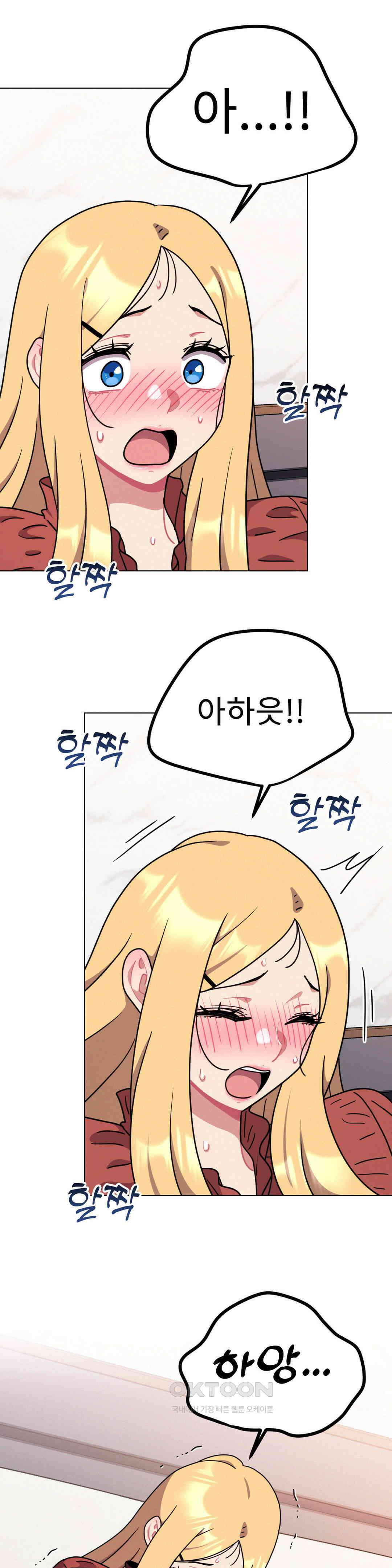 그녀의 장난감 19화 4