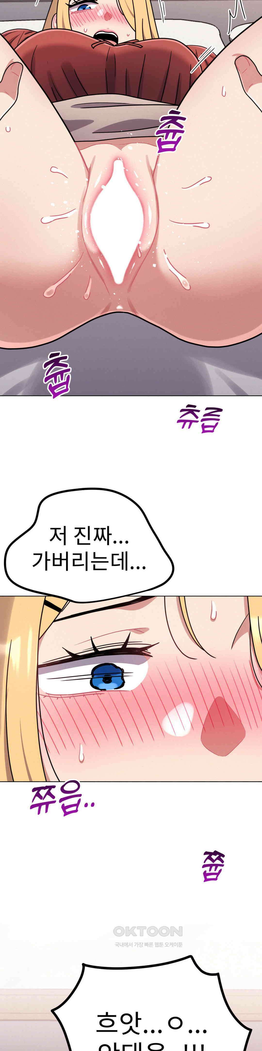 그녀의 장난감 19화 8