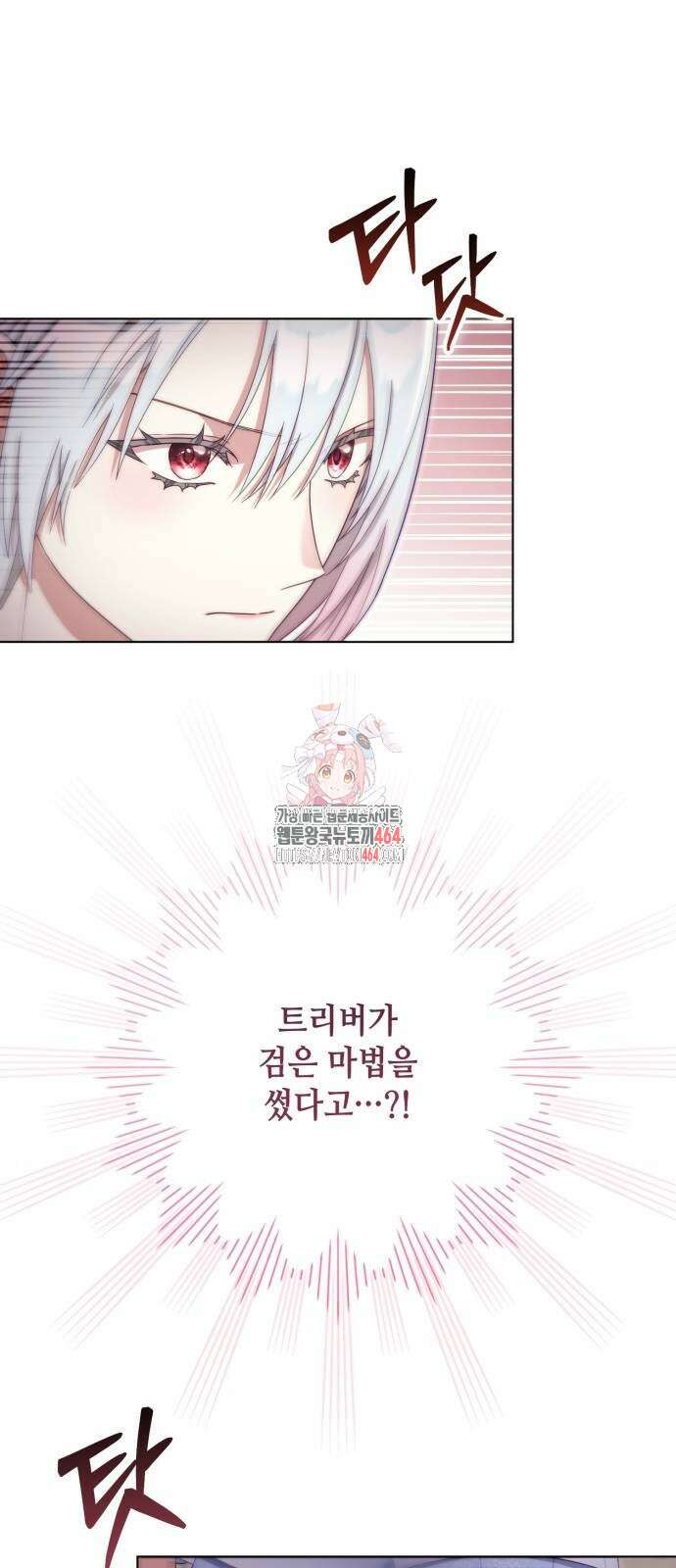 레벨 999 흑막 공녀가 되었다 41화 아덴(2) 1