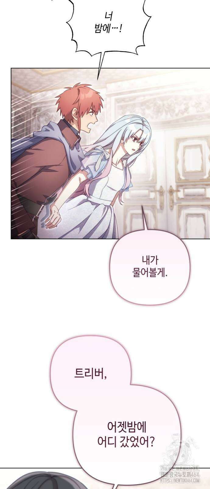 레벨 999 흑막 공녀가 되었다 41화 아덴(2) 10