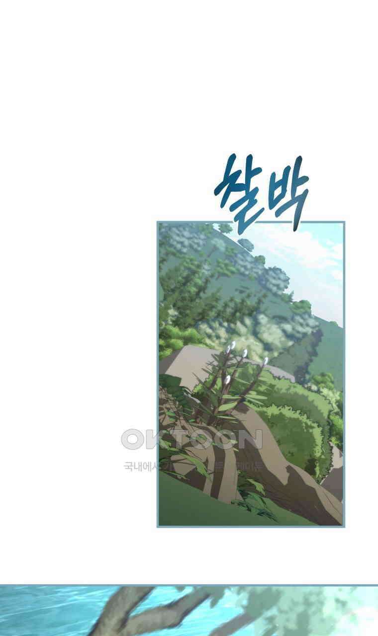 오메가 애첩에 빙의했다  43화 1