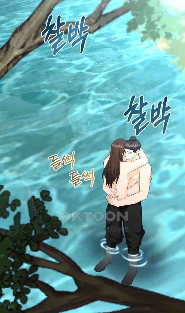 오메가 애첩에 빙의했다  43화 2