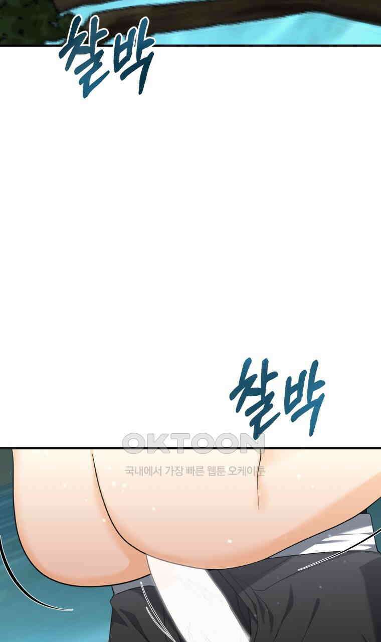 오메가 애첩에 빙의했다  43화 3