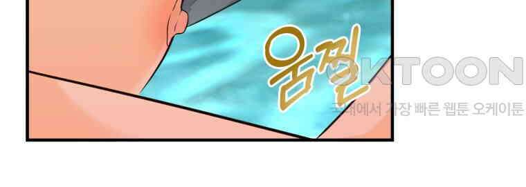오메가 애첩에 빙의했다  43화 7