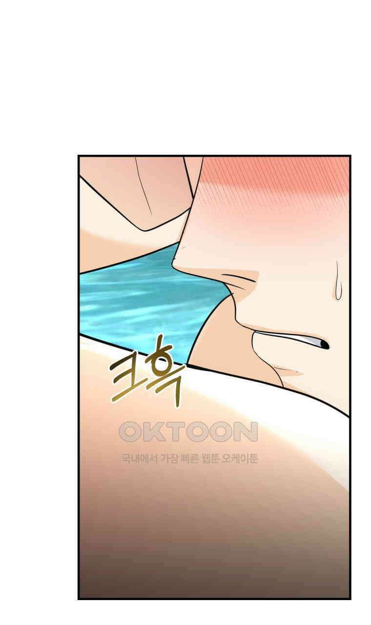 오메가 애첩에 빙의했다  43화 8