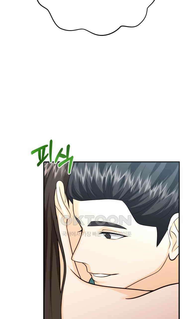 오메가 애첩에 빙의했다  43화 13