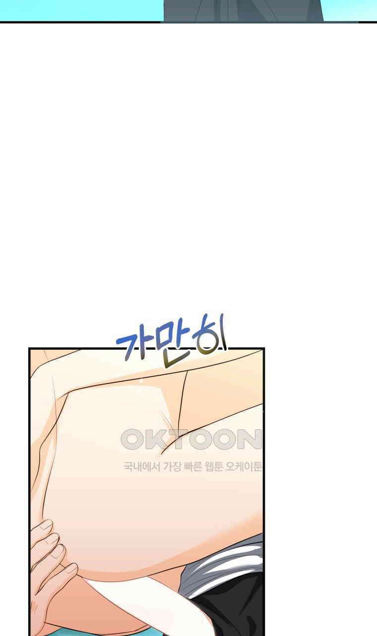 오메가 애첩에 빙의했다  43화 19