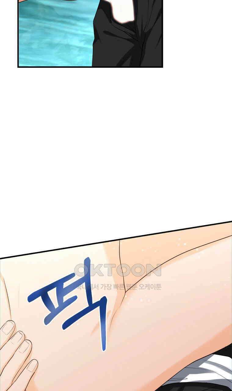 오메가 애첩에 빙의했다  43화 20