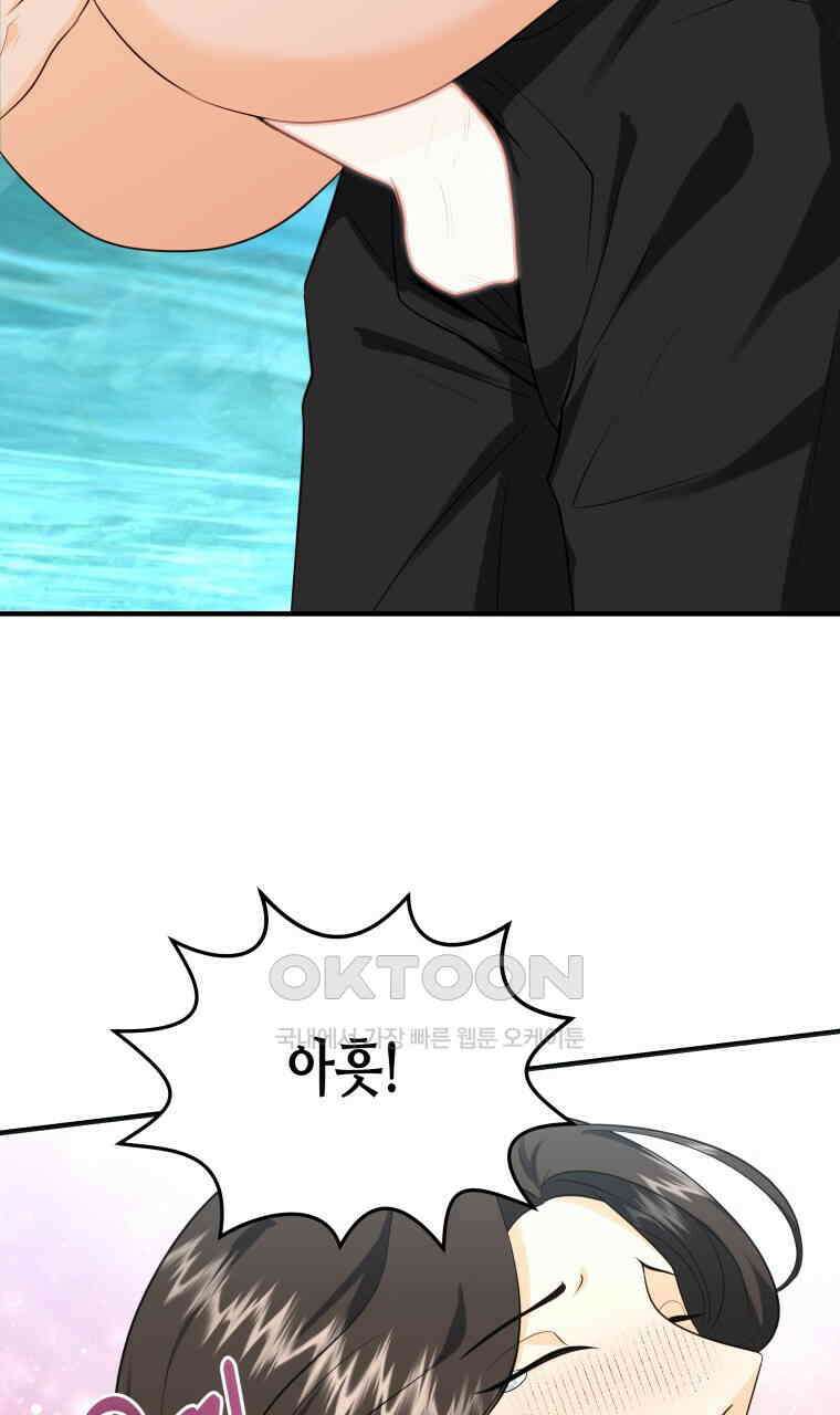 오메가 애첩에 빙의했다  43화 21