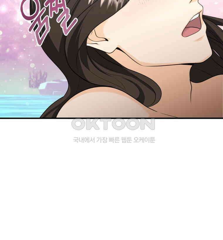 오메가 애첩에 빙의했다  43화 22