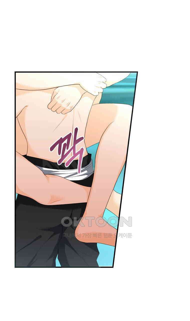 오메가 애첩에 빙의했다  43화 23