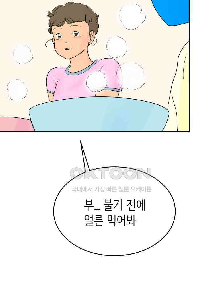 RAINBOW 18화 잘자 7