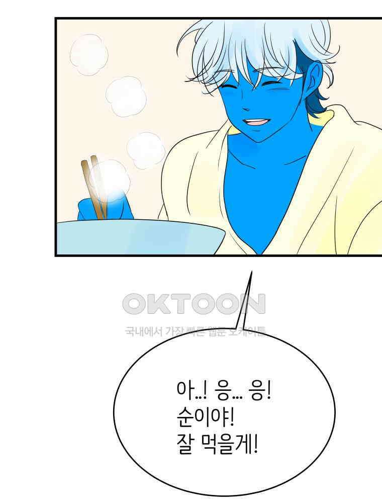RAINBOW 18화 잘자 8