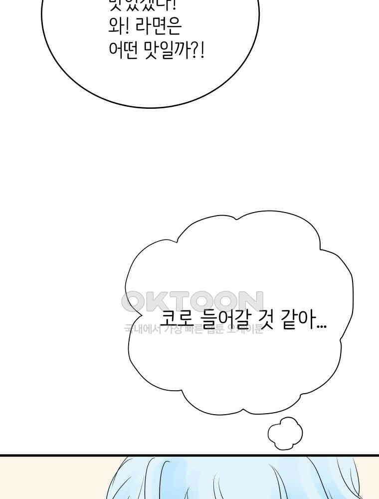 RAINBOW 18화 잘자 10