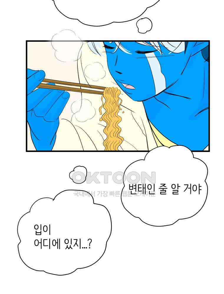 RAINBOW 18화 잘자 13