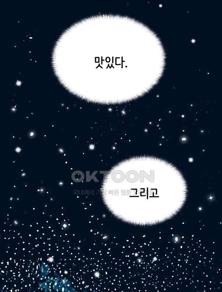 RAINBOW 18화 잘자 19