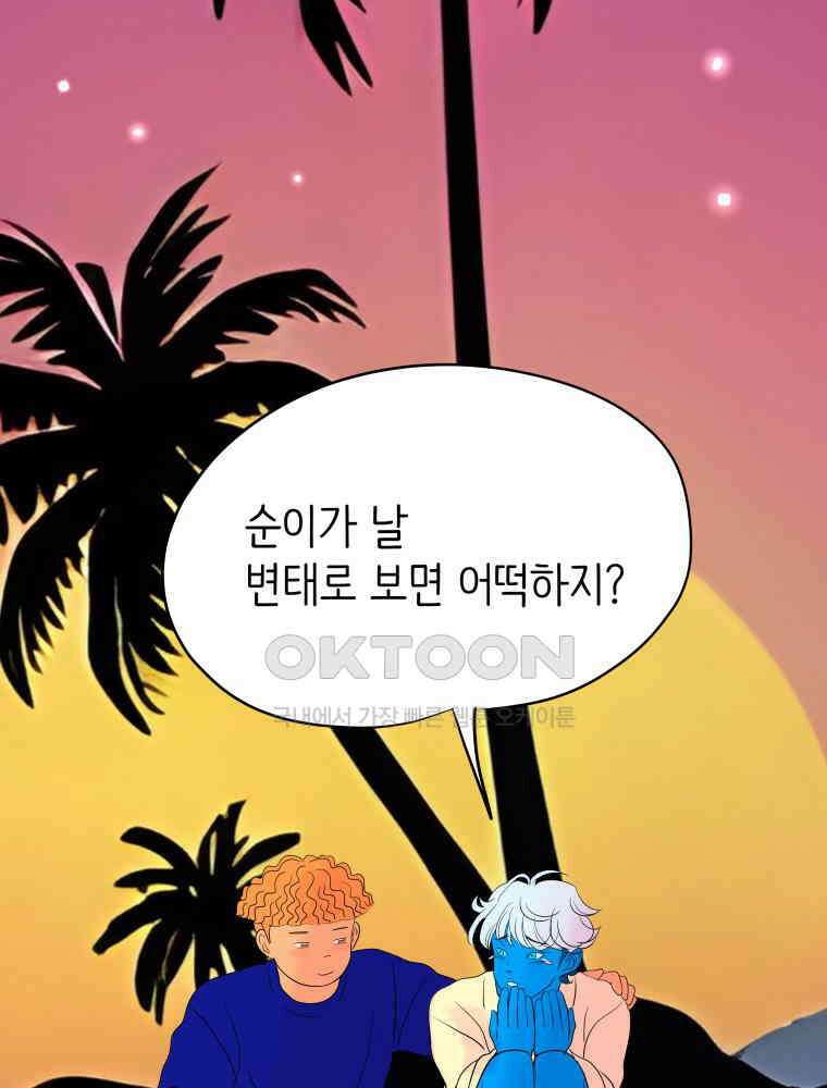 RAINBOW 18화 잘자 27