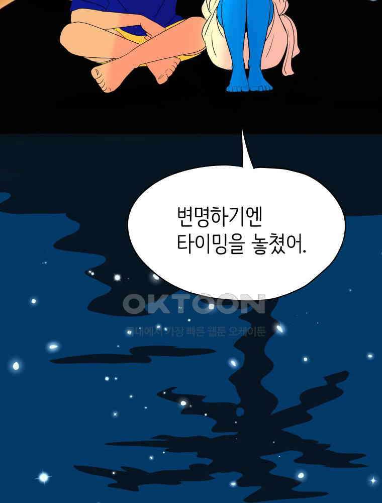 RAINBOW 18화 잘자 28
