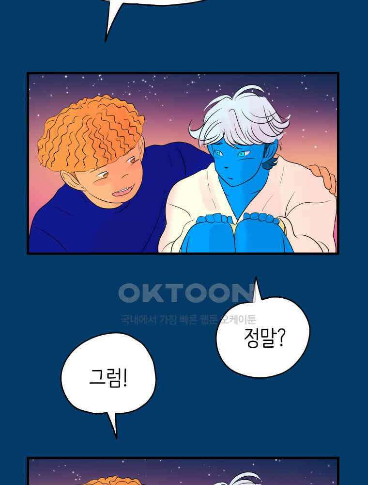 RAINBOW 18화 잘자 30