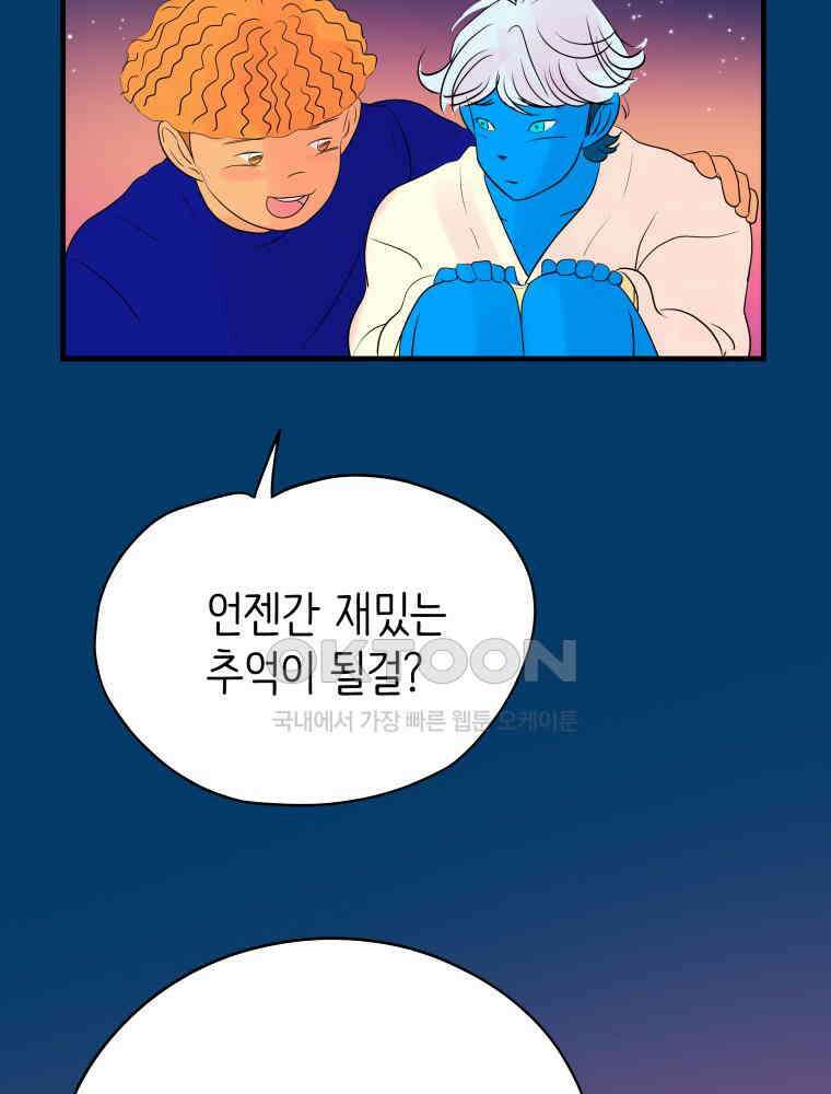 RAINBOW 18화 잘자 31