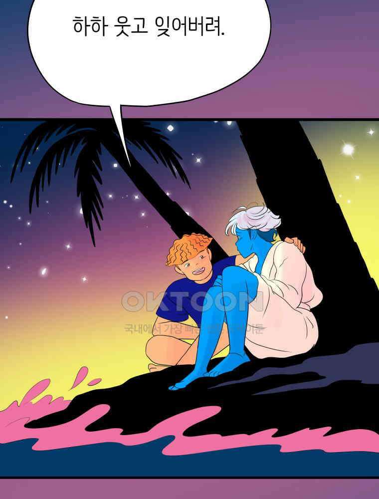 RAINBOW 18화 잘자 32