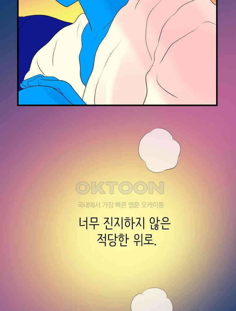 RAINBOW 18화 잘자 34