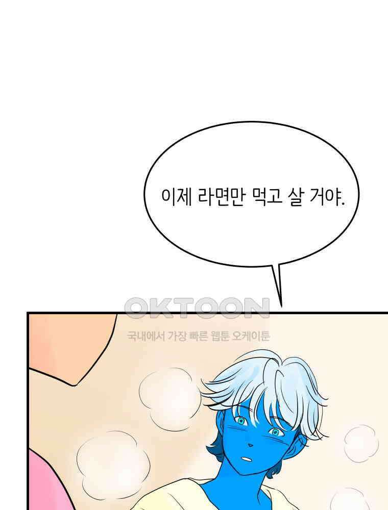 RAINBOW 18화 잘자 39
